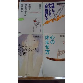 「大人になりきれない人」の心理(その他)