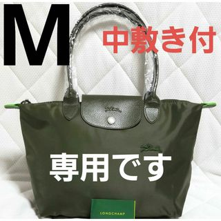 ロンシャン(LONGCHAMP)の【新品】ロンシャン  ル プリアージュ トートバッグ  M  モスグリーン(トートバッグ)