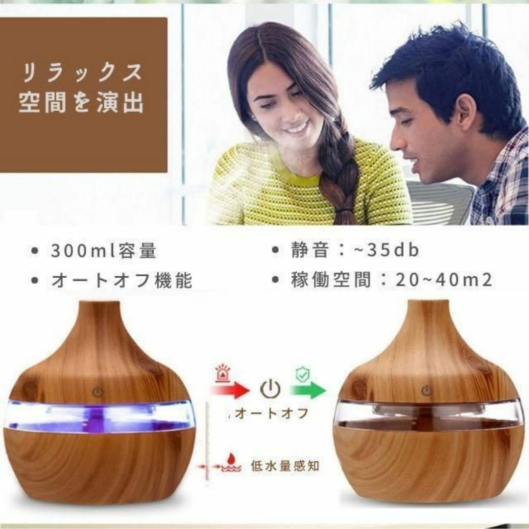 アロマディフューザー 茶 加湿 7色LED 木目 静音 アロマ 卓上 家用 部屋 コスメ/美容のリラクゼーション(アロマディフューザー)の商品写真