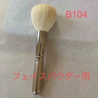 白鳳堂 - 白鳳堂　フェイスブラシ　B104