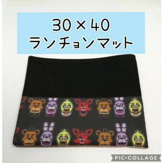 【在庫処分】No.327 ランチョンマット 30×40cm FNAF ミニ柄