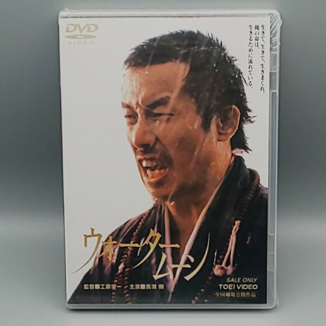 ウォータームーン　未開封DVD　長渕剛　松坂慶子　小林稔侍　今井雅之　哀川翔 エンタメ/ホビーのDVD/ブルーレイ(日本映画)の商品写真