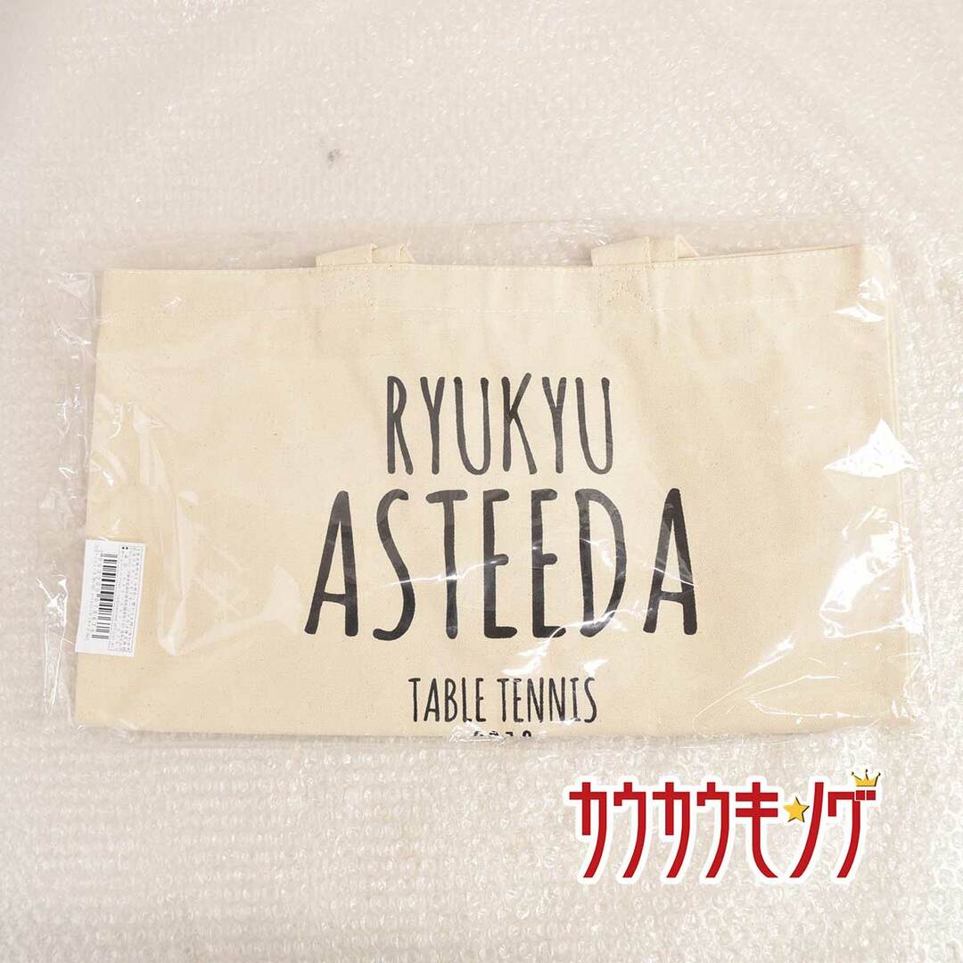 【未使用】琉球アスティーダ トートバッグ 卓球 2018 沖縄 Tリーグ スポーツ/アウトドアのスポーツ/アウトドア その他(卓球)の商品写真