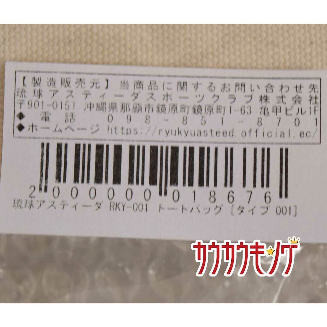 【未使用】琉球アスティーダ トートバッグ 卓球 2018 沖縄 Tリーグ スポーツ/アウトドアのスポーツ/アウトドア その他(卓球)の商品写真