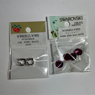 スワロフスキー(SWAROVSKI)のスワロフスキーパーツセット(各種パーツ)