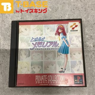 PlayStation1/プレイステーション1/プレステ1/PS1 KONAMI コナミ ときメモ ときめきメモリアル  PRIVATECOLLECTION プライベートコレクション ソフト/■(家庭用ゲームソフト)