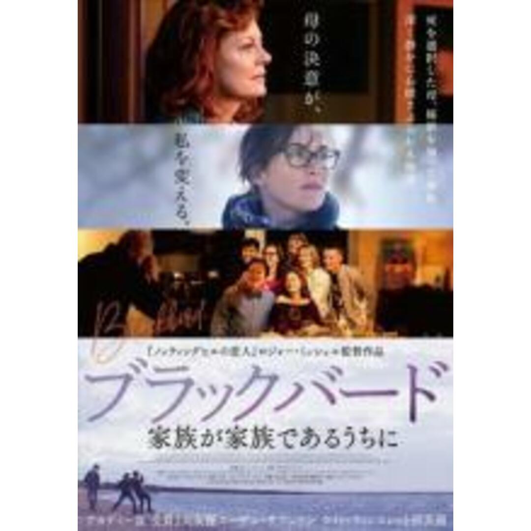 【中古】DVD▼ブラックバード 家族が家族であるうちに 字幕のみ レンタル落ち エンタメ/ホビーのDVD/ブルーレイ(外国映画)の商品写真