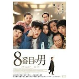 【中古】DVD▼8番目の男 字幕のみ レンタル落ち(外国映画)