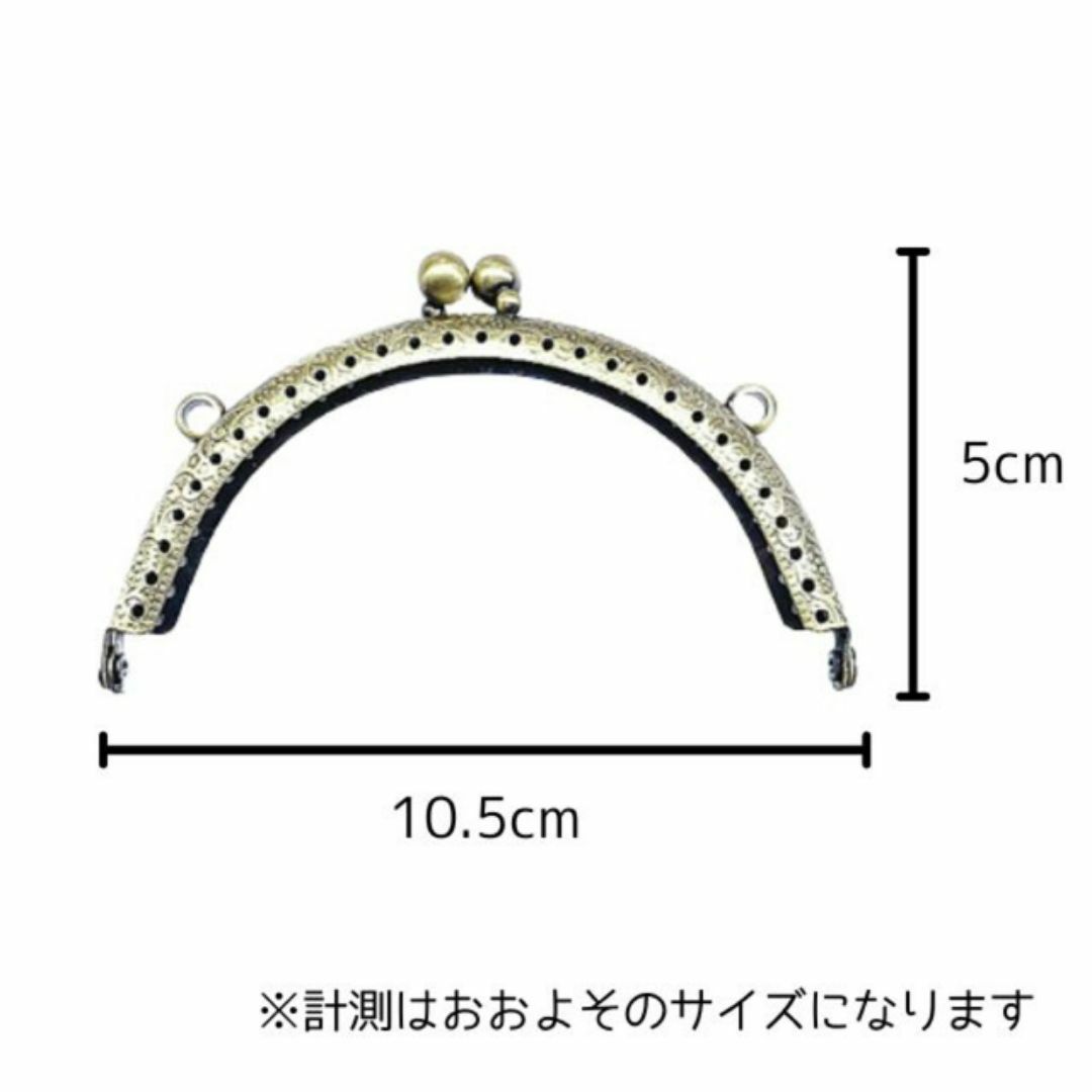 がま口 口金 古銅色 丸型 ハンドメイド 手芸 縫い付け 匿名配送 毎日発送 ハンドメイドの素材/材料(各種パーツ)の商品写真