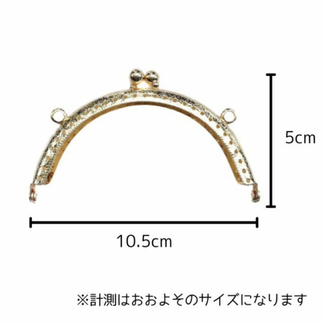 がま口 口金 4色 丸型 ハンドメイド 手芸 縫い付け 匿名配送 毎日発送 ハンドメイドの素材/材料(各種パーツ)の商品写真