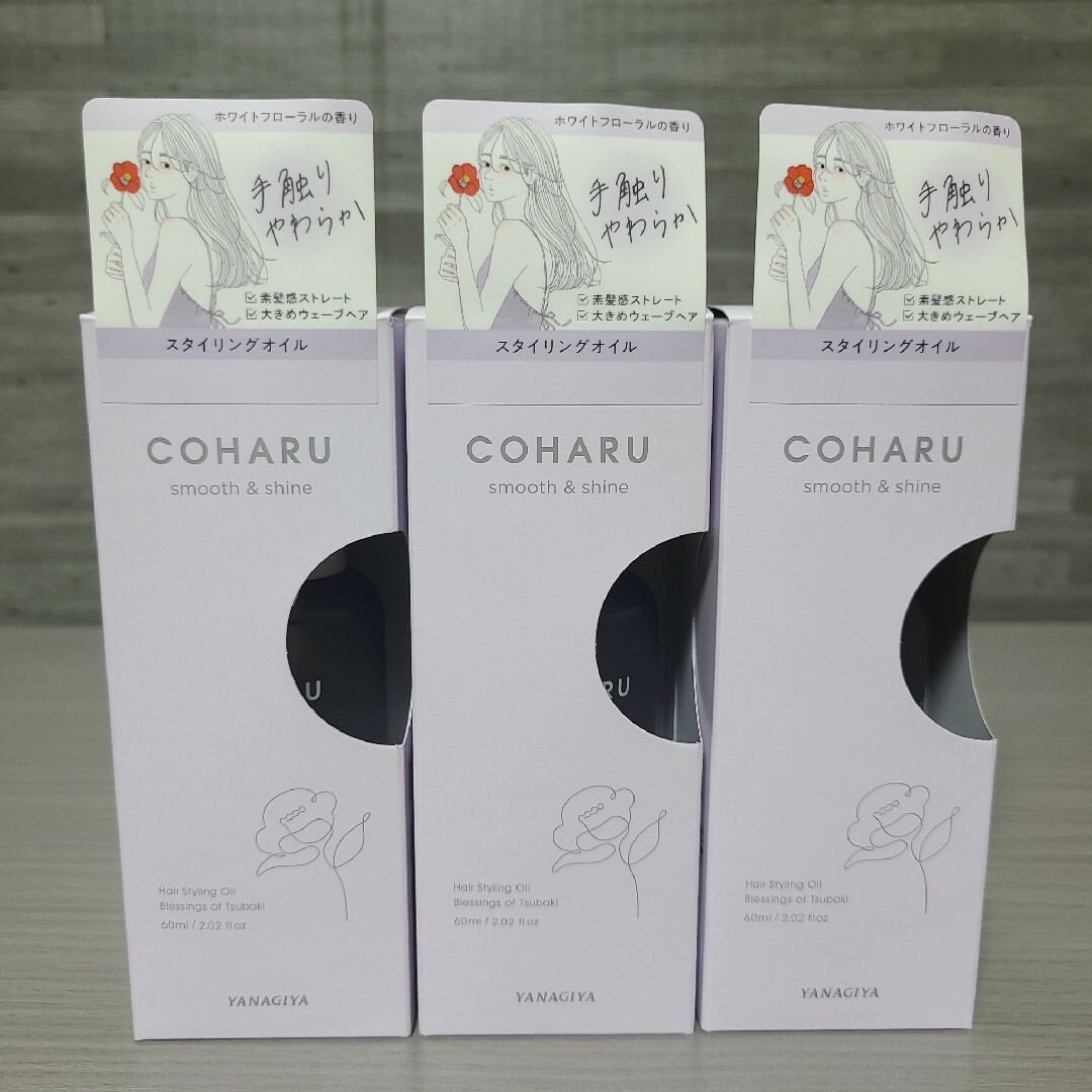 COHARU　コハル　スタイリングオイル〈スムース&シャイン〉60ml コスメ/美容のヘアケア/スタイリング(オイル/美容液)の商品写真