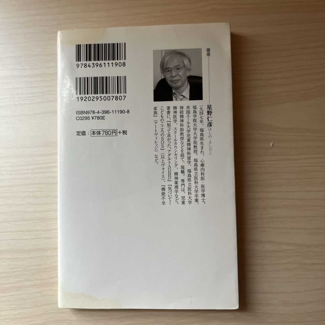 それって、大人のＡＤＨＤかもしれません　他２冊　計３冊セット エンタメ/ホビーの雑誌(結婚/出産/子育て)の商品写真