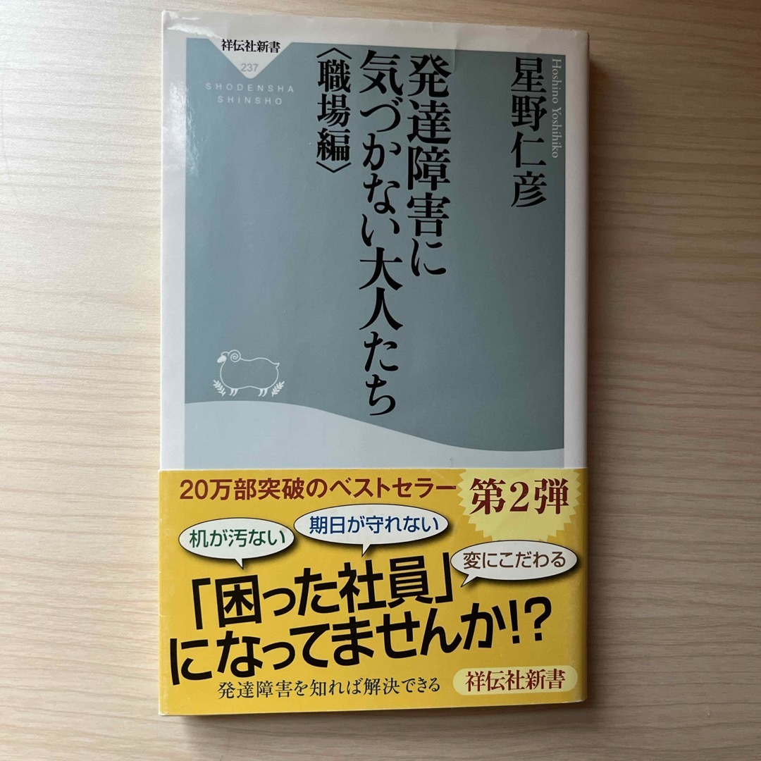 それって、大人のＡＤＨＤかもしれません　他２冊　計３冊セット エンタメ/ホビーの雑誌(結婚/出産/子育て)の商品写真