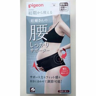 ピジョン(Pigeon)のマタニティ サポーター Pigeon 新品未使用(その他)