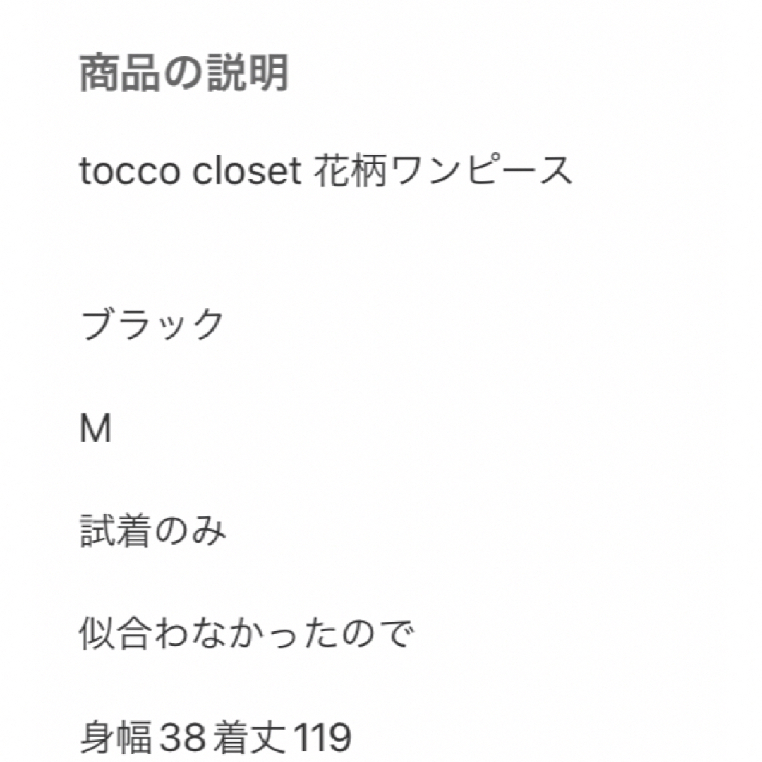 TOCCO closet(トッコクローゼット)のtocco closet 花柄ワンピース レディースのワンピース(ロングワンピース/マキシワンピース)の商品写真