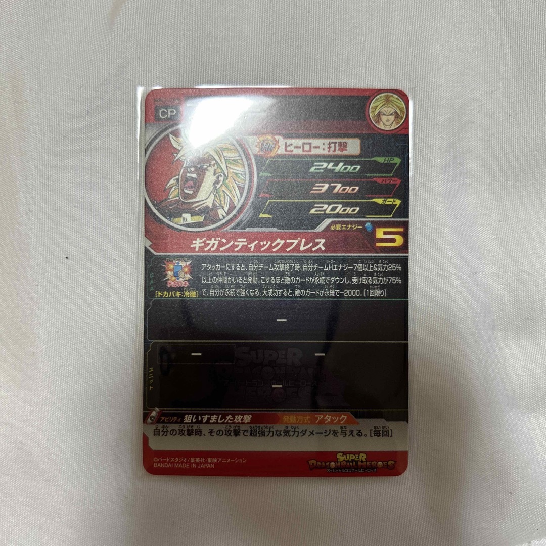ドラゴンボール(ドラゴンボール)の新品未使用　スーパードラゴンボールヒーローズ　MM3-CP8 ブロリー エンタメ/ホビーのトレーディングカード(シングルカード)の商品写真