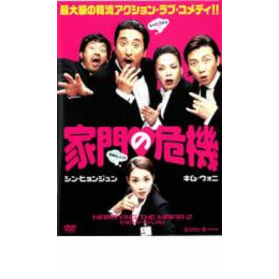 【中古】DVD▼家門の危機 レンタル落ち エンタメ/ホビーのDVD/ブルーレイ(韓国/アジア映画)の商品写真