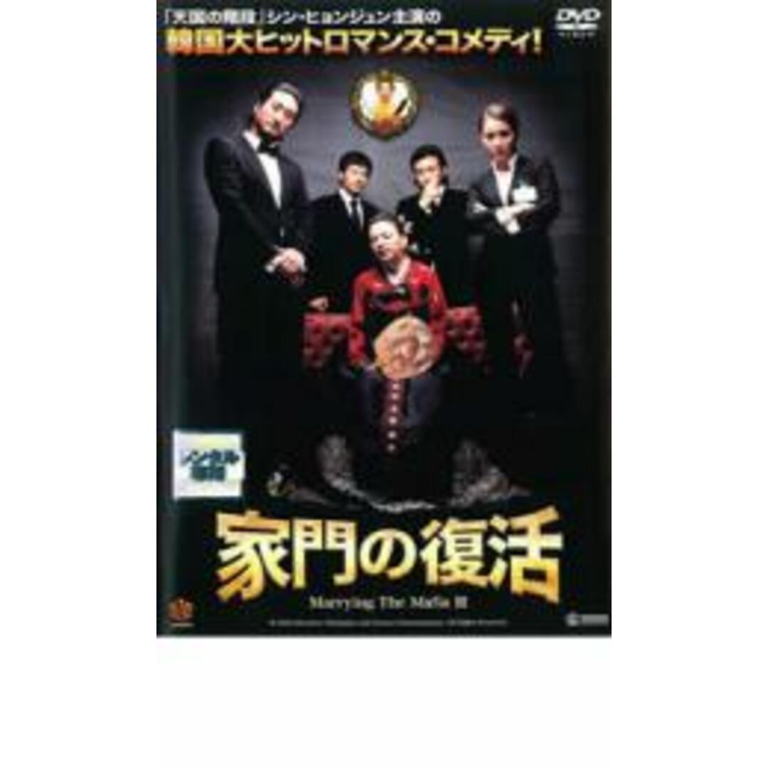 【中古】DVD▼家門の復活 字幕のみ レンタル落ち エンタメ/ホビーのDVD/ブルーレイ(韓国/アジア映画)の商品写真