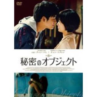 【中古】DVD▼秘密のオブジェクト 字幕のみ レンタル落ち(韓国/アジア映画)