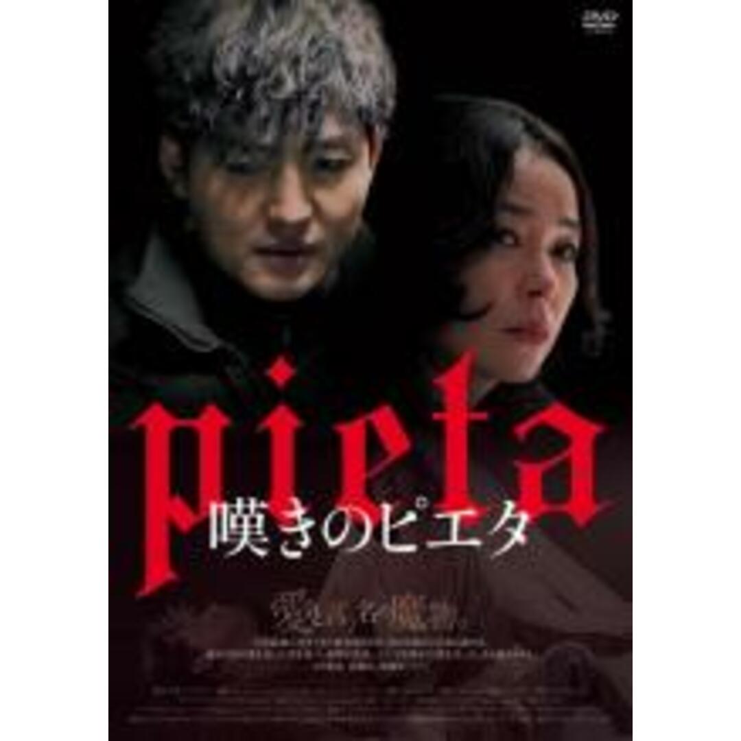 【中古】DVD▼嘆きのピエタ 字幕のみ レンタル落ち エンタメ/ホビーのDVD/ブルーレイ(韓国/アジア映画)の商品写真