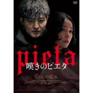 【中古】DVD▼嘆きのピエタ 字幕のみ レンタル落ち(韓国/アジア映画)