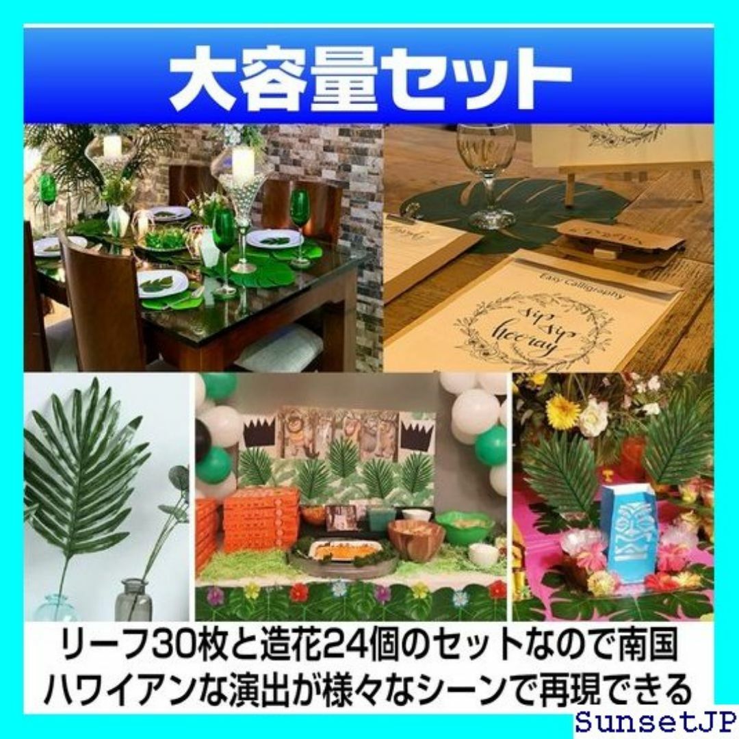 ☆母の日☆ Famimueno モンステラリーフ ハイビス リーフ30枚 279 インテリア/住まい/日用品のインテリア/住まい/日用品 その他(その他)の商品写真