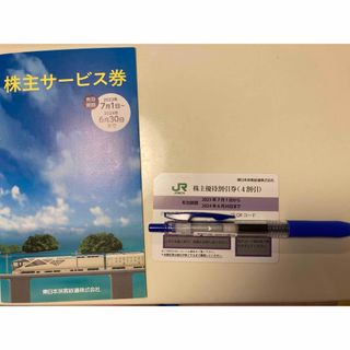 JR東日本株主優待券　4割引券　1枚(その他)