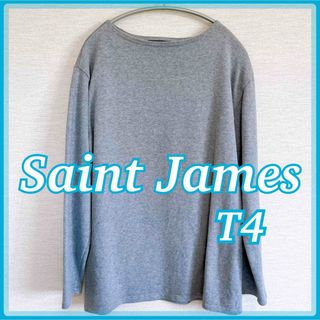 セントジェームス(SAINT JAMES)のセントジェームス バスクシャツ グレー 長袖 無地 T4 M(カットソー(長袖/七分))