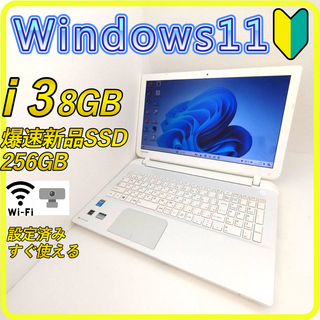 トウシバ(東芝)の新品SSD 8GB Windows11⭐️爆速ノートパソコン カメラ付き696(ノートPC)