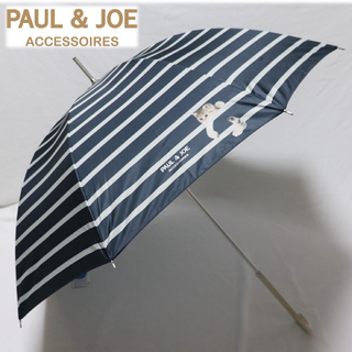 ポールアンドジョー(PAUL & JOE)の《ポール＆ジョー》新品 ネコちゃん ボーダー晴雨兼用長傘 雨傘 日傘 8本骨(傘)