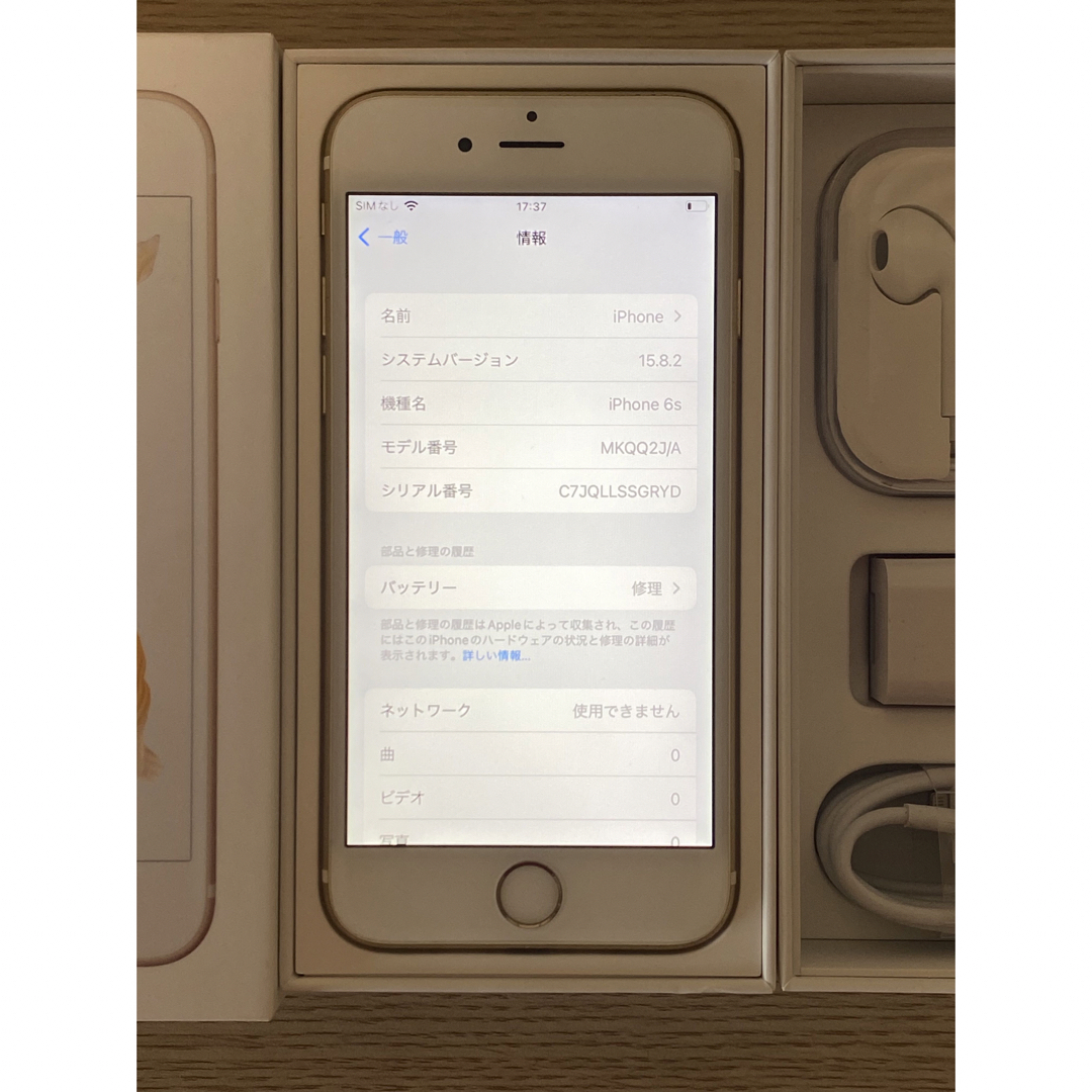 iPhone(アイフォーン)の美品　<動作確認済み>iPhone6s 64GB SIMフリー 即日発送 スマホ/家電/カメラのスマートフォン/携帯電話(スマートフォン本体)の商品写真