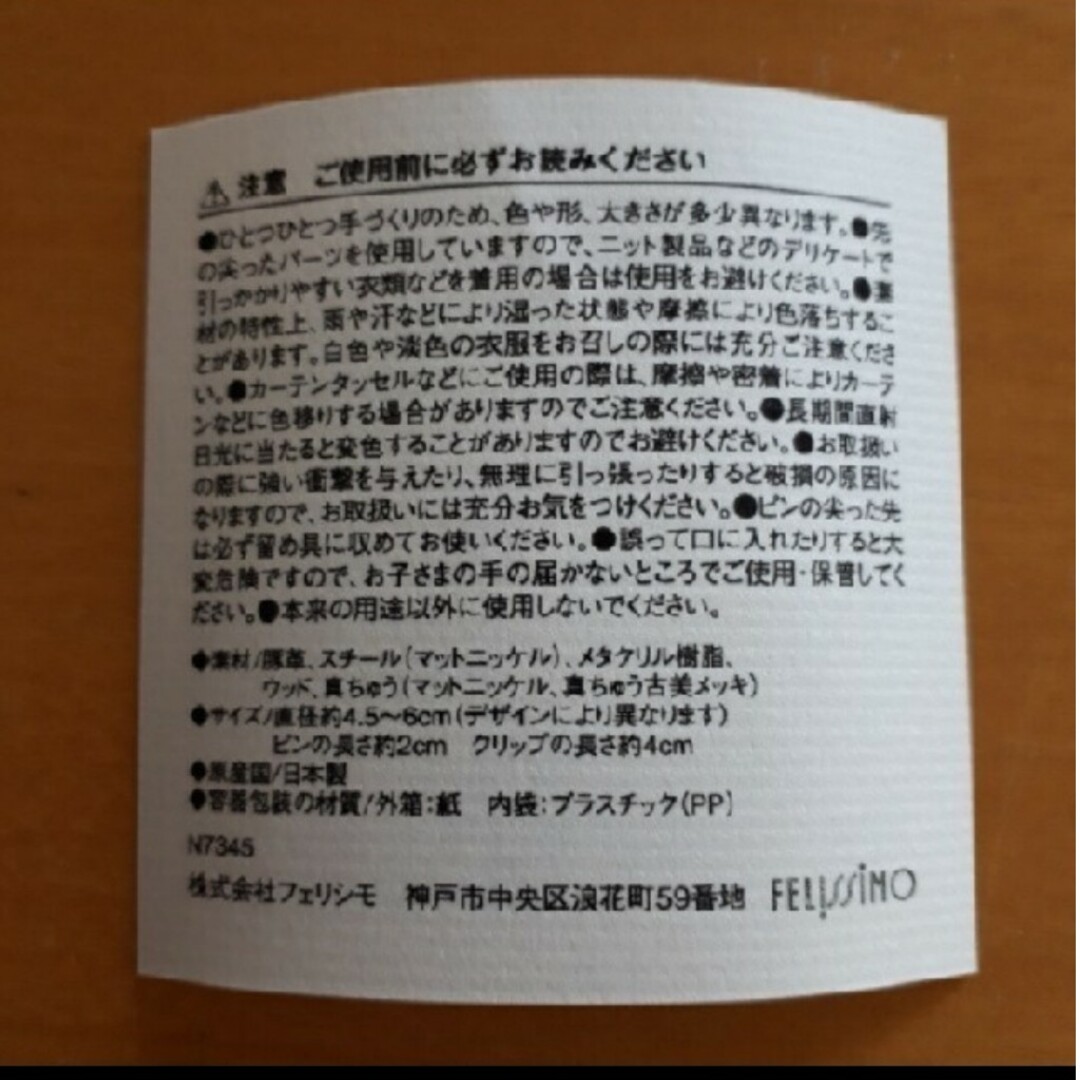 FELISSIMO(フェリシモ)の値下げ フェリシモ 本革スエード フラワーコサージュ 新品 レディースのアクセサリー(ブローチ/コサージュ)の商品写真