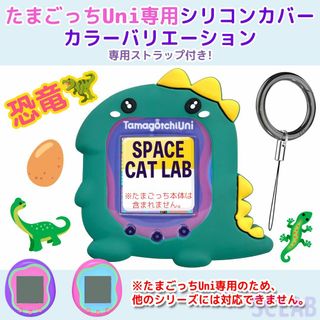 【値引有】たまごっち Uni ユニ 専用 ケース カバー シリコン CD ピンク(その他)