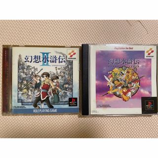 コナミ(KONAMI)の幻想水滸伝　セット　PlayStation(家庭用ゲームソフト)