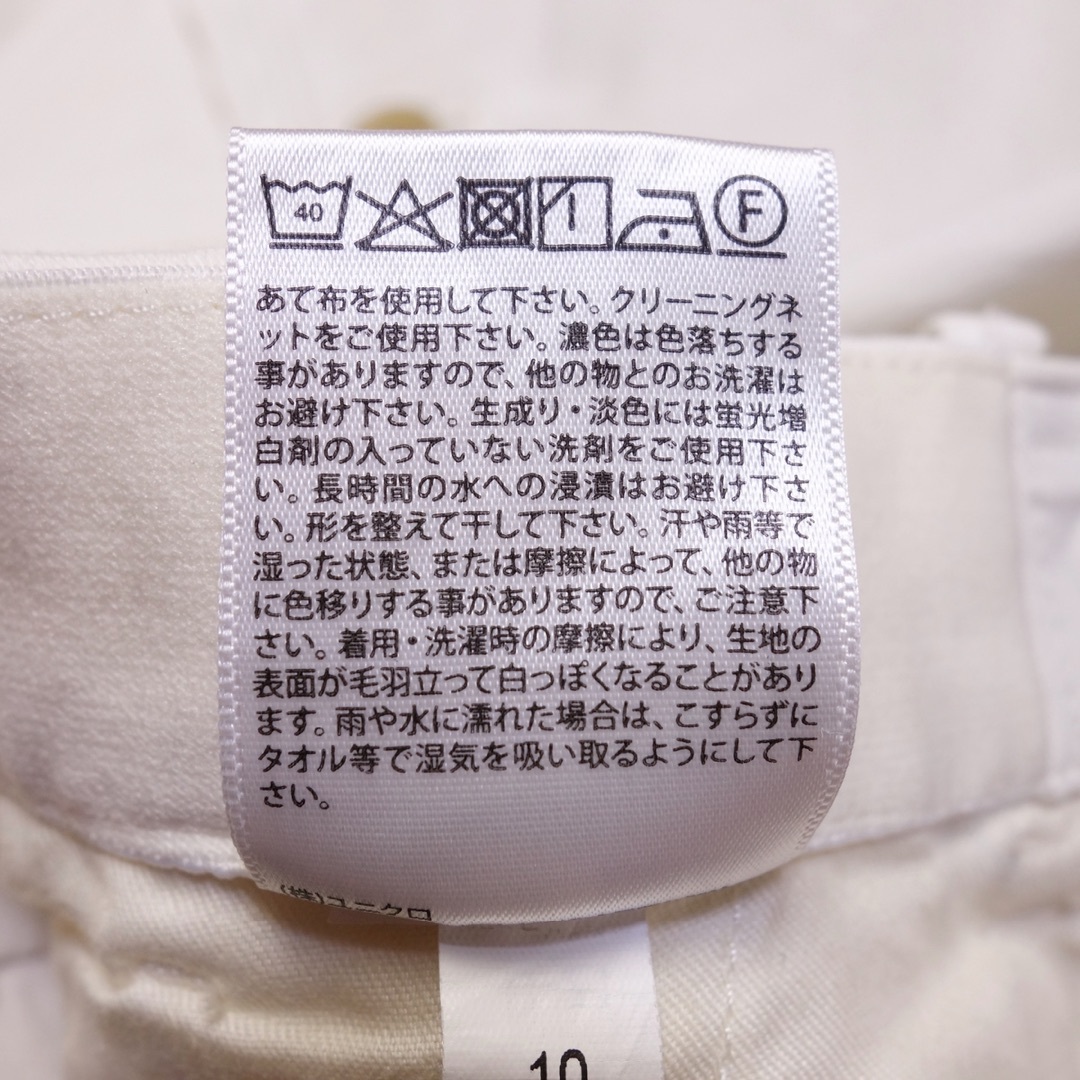 UNIQLO(ユニクロ)のSサイズ アンクルパンツ ユニクロ メンズ UNIQLO オフホワイト MN8 メンズのパンツ(その他)の商品写真