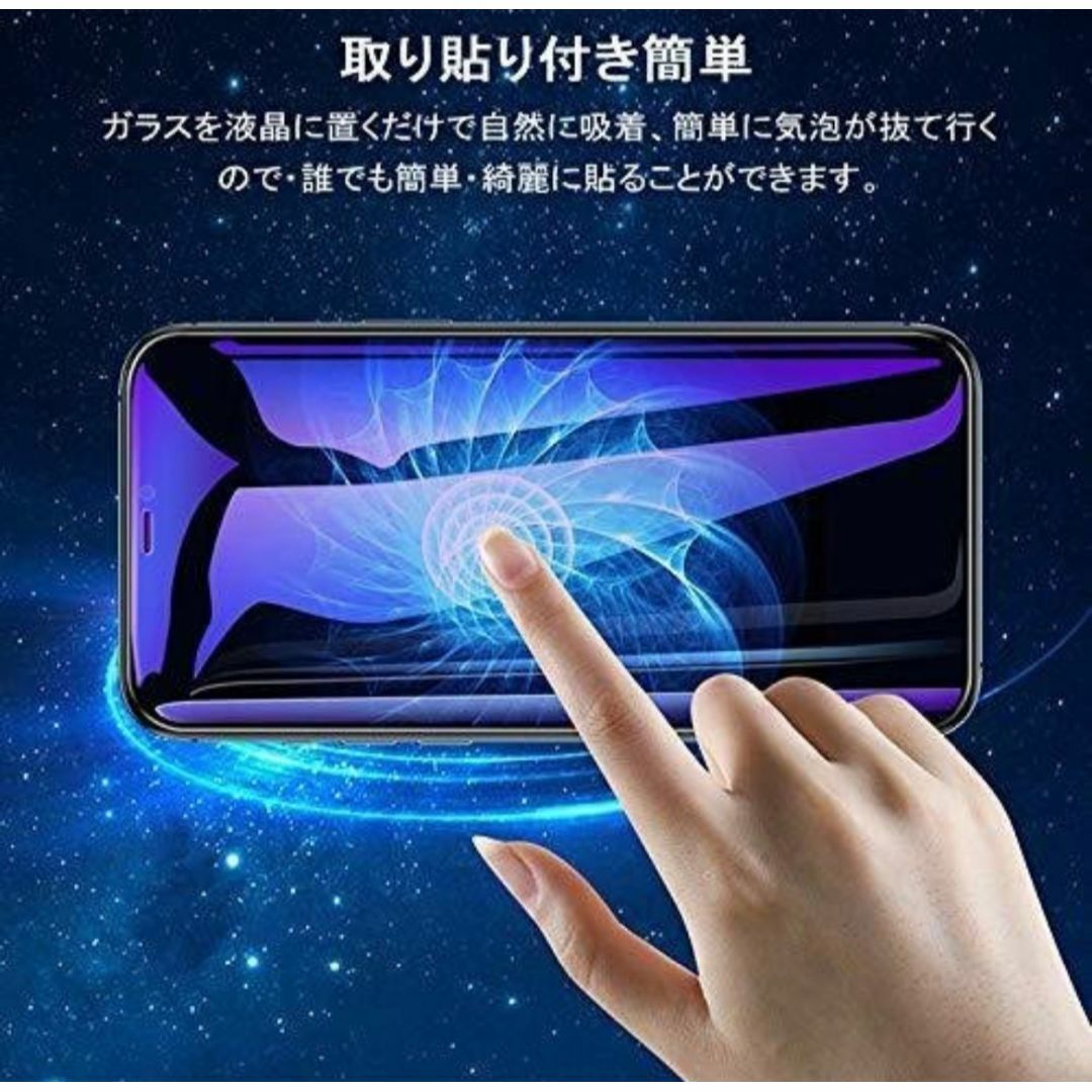 【最高品質】iPhoneXR　ブルーライト99％カットガラスフィルム スマホ/家電/カメラのスマホアクセサリー(保護フィルム)の商品写真