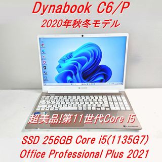 超美品！Dynabook C6/P 第11世代Core i5 [195](ノートPC)