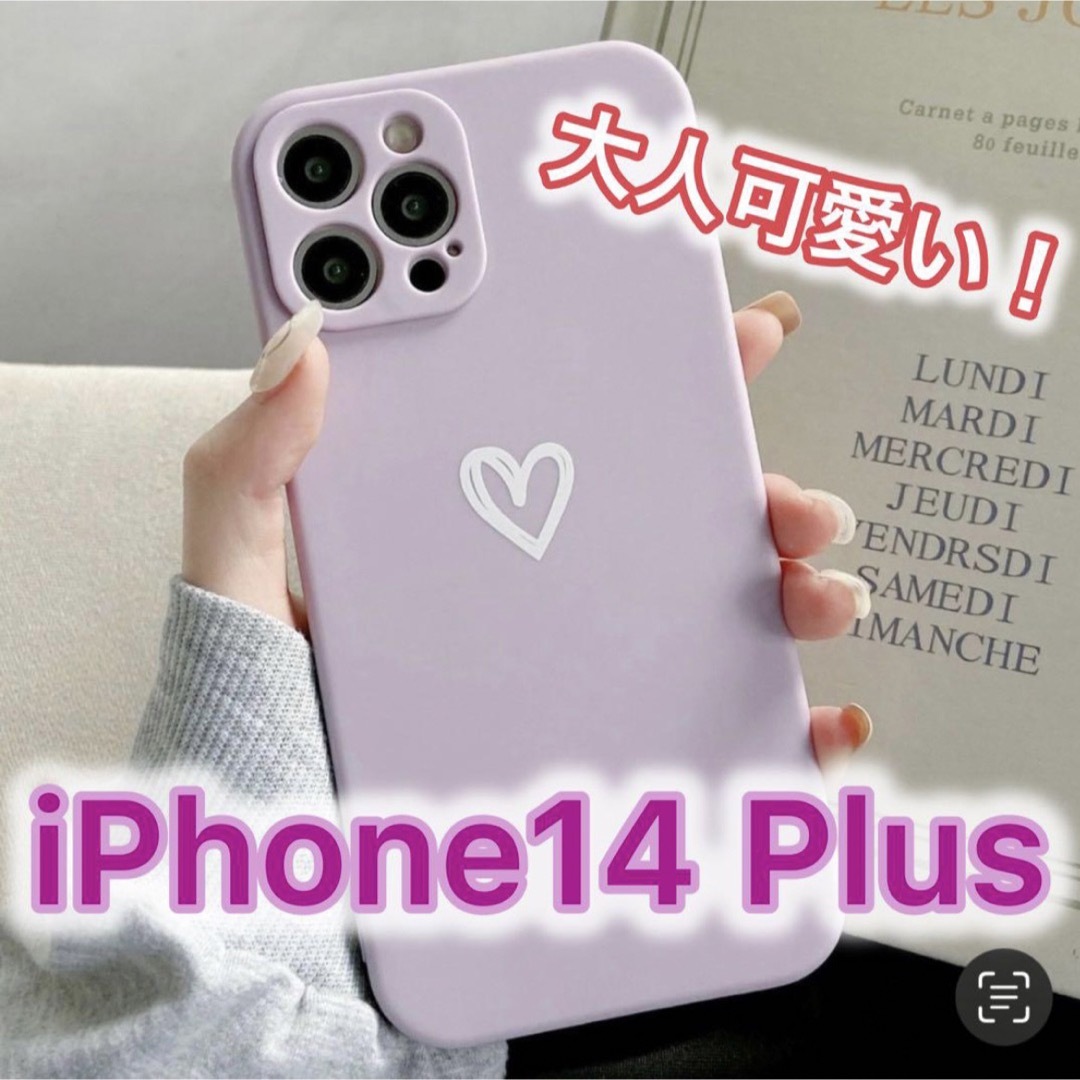 iPhone(アイフォーン)の【iPhone14plus】iPhoneケース パープル ハート 手書き スマホ/家電/カメラのスマホアクセサリー(iPhoneケース)の商品写真