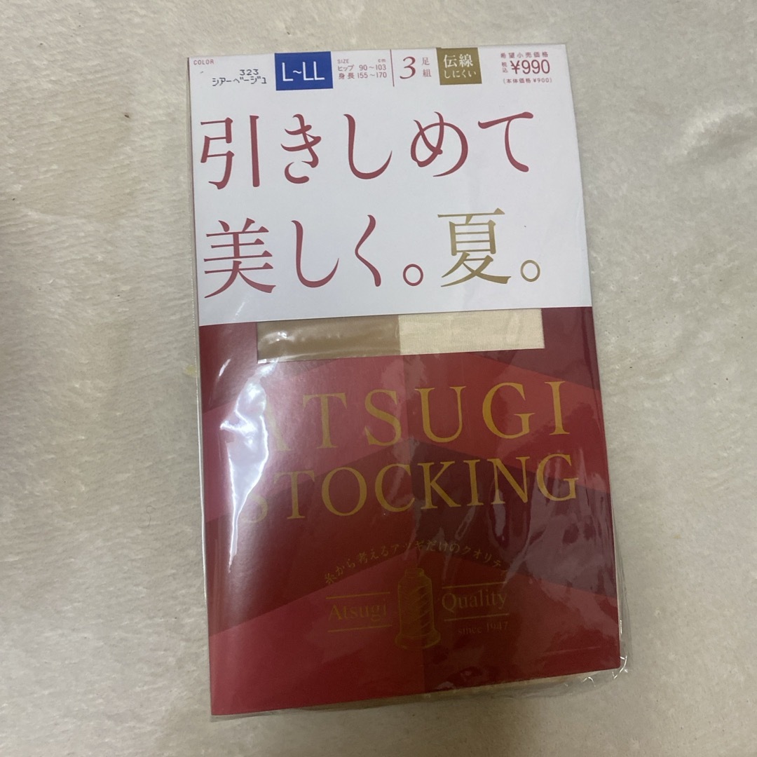 Atsugi(アツギ)のあかぼし様専用ATSUGIストッキング レディースのレッグウェア(タイツ/ストッキング)の商品写真