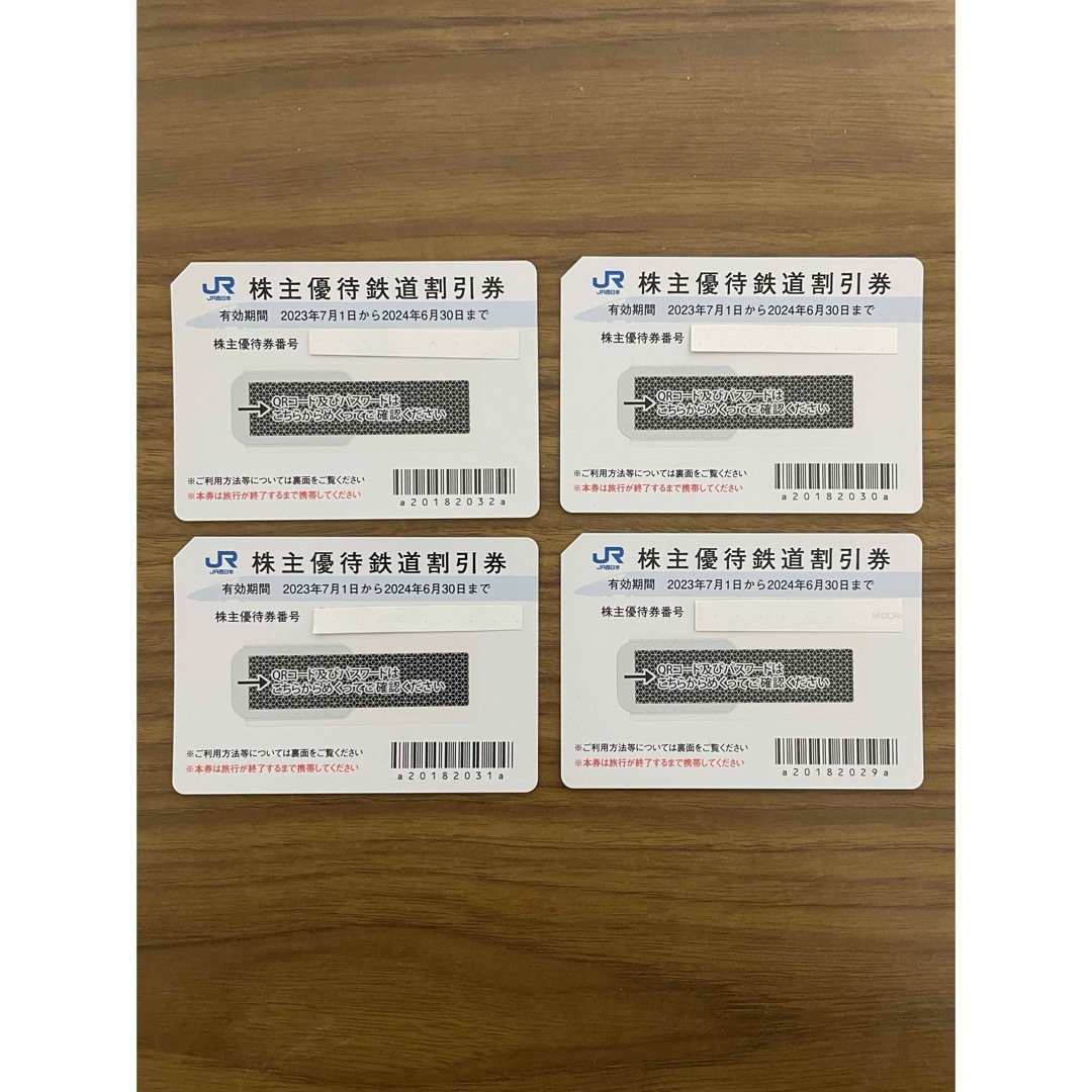 JR西日本株主優待鉄道割引券　4枚 チケットの乗車券/交通券(鉄道乗車券)の商品写真