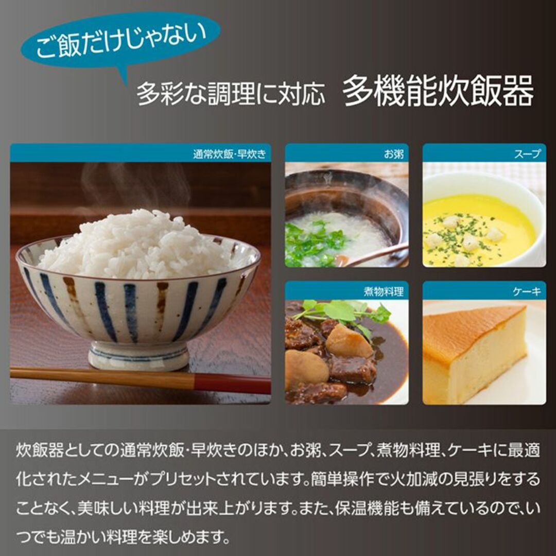 ★新品★ 2合 炊飯器 多機能 早炊き お粥 予約 タッチパネル 黒 他カラー有 スマホ/家電/カメラの調理家電(炊飯器)の商品写真