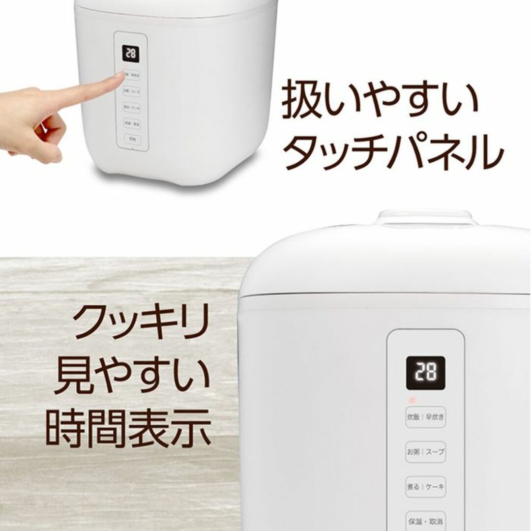 ★新品★ 2合 炊飯器 多機能 早炊き お粥 予約 タッチパネル 黒 他カラー有 スマホ/家電/カメラの調理家電(炊飯器)の商品写真