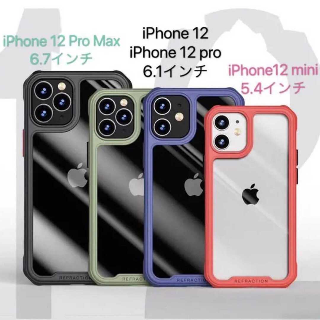 iPhone12promax 耐衝撃・iPhoneを守る スマホ/家電/カメラのスマホアクセサリー(iPhoneケース)の商品写真