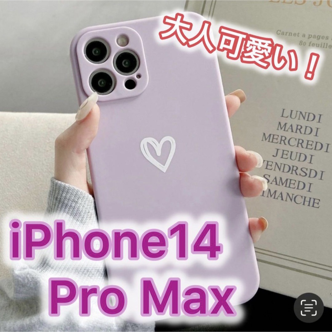 iPhone(アイフォーン)の【iPhone14promax】iPhoneケース パープル ハート 手書き スマホ/家電/カメラのスマホアクセサリー(iPhoneケース)の商品写真