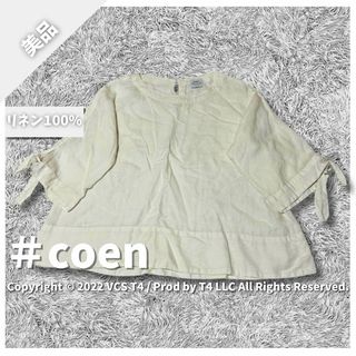 エムコーエン(M.Cohen)の【美品】コーエン カットソー 五分丈・七分丈 FREE リボン袖 白 ✓4206(Tシャツ(長袖/七分))