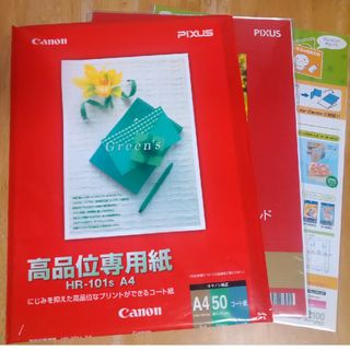 Canon 高品位専用紙＋おまけ付き(その他)