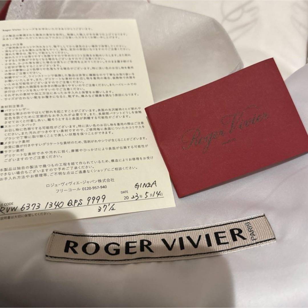 ROGER VIVIER(ロジェヴィヴィエ)のロジェヴィヴィエ ヴィヴラン ライト 37.5 レディースの靴/シューズ(スニーカー)の商品写真