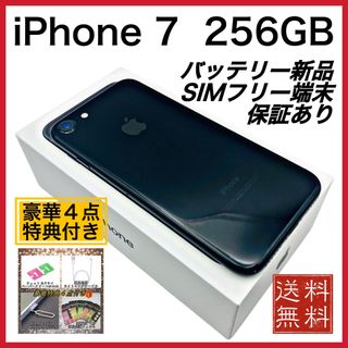 アイフォーン(iPhone)の美品　iPhone 7 Black 256GB SIMフリー バッテリー100%(スマートフォン本体)