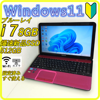 トウシバ(東芝)の新品SSD 8GB Windows11⭐️爆速ノートパソコン カメラ付き558(ノートPC)