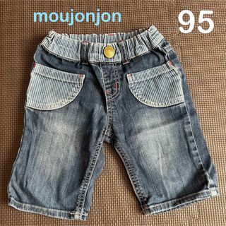 ムージョンジョン(mou jon jon)の子供服　デニム ハーフ パンツ(パンツ/スパッツ)